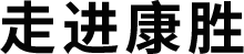hth官方官网_hth(中国)有限公司官网