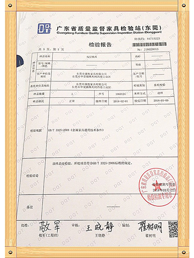 hth官方官网_hth(中国)有限公司官网-广东省质量监督家具检验证书